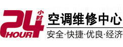 扬中24小时空调维修服务中心